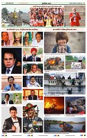 India public Khabar (27 Dec 2021 - 02 Jan 2022)17