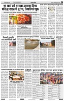 India Public Khabar (14-20 March 2022)7