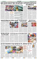 India Public Khabar 17-27 March 2022-2