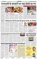 India Public Khabar 17-27 March 2022-3
