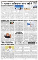 India Public Khabar 04-10 April 20227