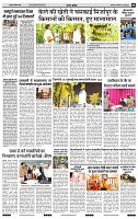 India Public Khabar (23-29 May 22)6