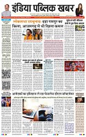 India Public Khabar (27 June - 03 July 2022)1