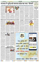 India Public Khabar (29 Aug - 04 Sep 2022)2