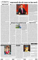 India Public Khabar (29 Aug - 04 Sep 2022)8