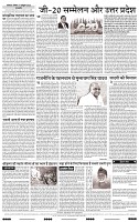 India public khabar 17-23 2022 OCT8