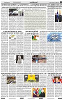 India public khabar 17-23 2022 OCT11