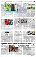 India public khabar 07-13 NOV2