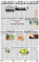 India public khabar 07-13 NOV4