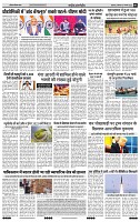 India public khabar 07-13 NOV7