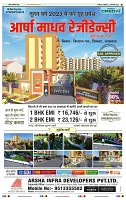 IPK 23-29 JAN 2023 