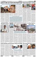 India Public Khabar 20 Mar to 26 Mar 2023