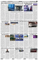 India Public Khabar 20 Mar to 26 Mar 2023