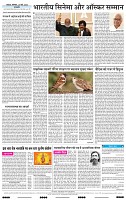 India Public Khabar 20 Mar to 26 Mar 2023
