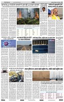 India Public Khabar 20 Mar to 26 Mar 2023