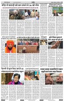 India Public Khabar  03-04-2023