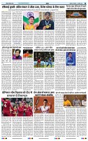 India Public Khabar 17 Apr to 23 Apr 2023