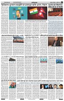 India Public Khabar 17 Apr to 23 Apr 2023