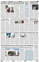 India Public Khabar 17 Apr to 23 Apr 2023