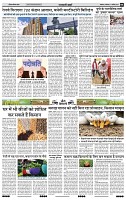 India Public Khabar 17 Apr to 23 Apr 2023