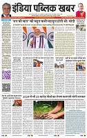 IPK E-Paper 01 July 2024