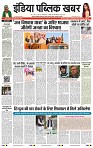 India Public Khabar (20-26 Dec 2021)1