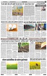 India Public Khabar (20-26 Dec 2021)4