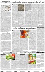 India Public Khabar (20-26 Dec 2021)8