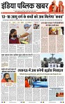 India public Khabar (27 Dec 2021 - 02 Jan 2022)1