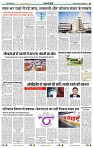 India public Khabar (27 Dec 2021 - 02 Jan 2022)3