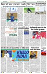 India Public Khabar (21-27 Feb 22)10