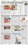 India Public Khabar (14-20 March 2022)3
