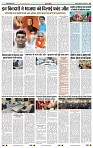 India Public Khabar 17-27 March 2022-5