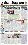 India Public Khabar 04-10 April 20221