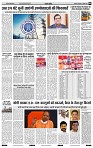 India Public Khabar 04-10 April 20226