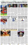 India Public Khabar 04-10 April 202210