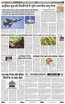 India Public Khabar (18-24 April 20227