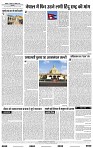 India Public Khabar (18-24 April 20228