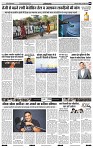 India Public Khabar (18-24 April 20229