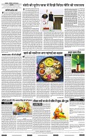 India Public Khabar (09-15 May22)10