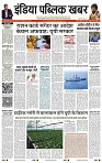 India Public Khabar (23-29 May 22)1