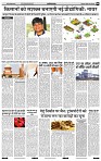 India Public Khabar (23-29 May 22)9