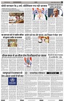 India Public Khabar (30 May - 05 June 22)7