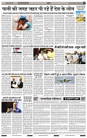 India Public Khabar (08-14 Aug 22)7