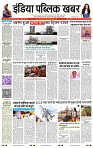 India Public Khabar (29 Aug - 04 Sep 2022)1