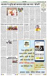 India Public Khabar (29 Aug - 04 Sep 2022)2