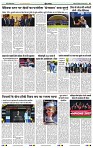 India Public Khabar (29 Aug - 04 Sep 2022)10