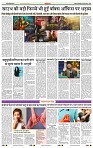 India Public Khabar (29 Aug - 04 Sep 2022)12