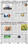 India Public Khabar (12-18 Sep 22)4