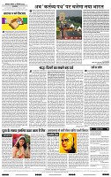 India Public Khabar (12-18 Sep 22)8